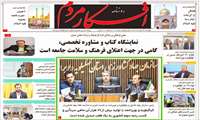 کهگیلویه و بویراحمد با تولید بیش از ۲۹ هزار تن ماهی سردآبی و کسب رتبه سوم کشوری به یک قطب تبدیل شده است